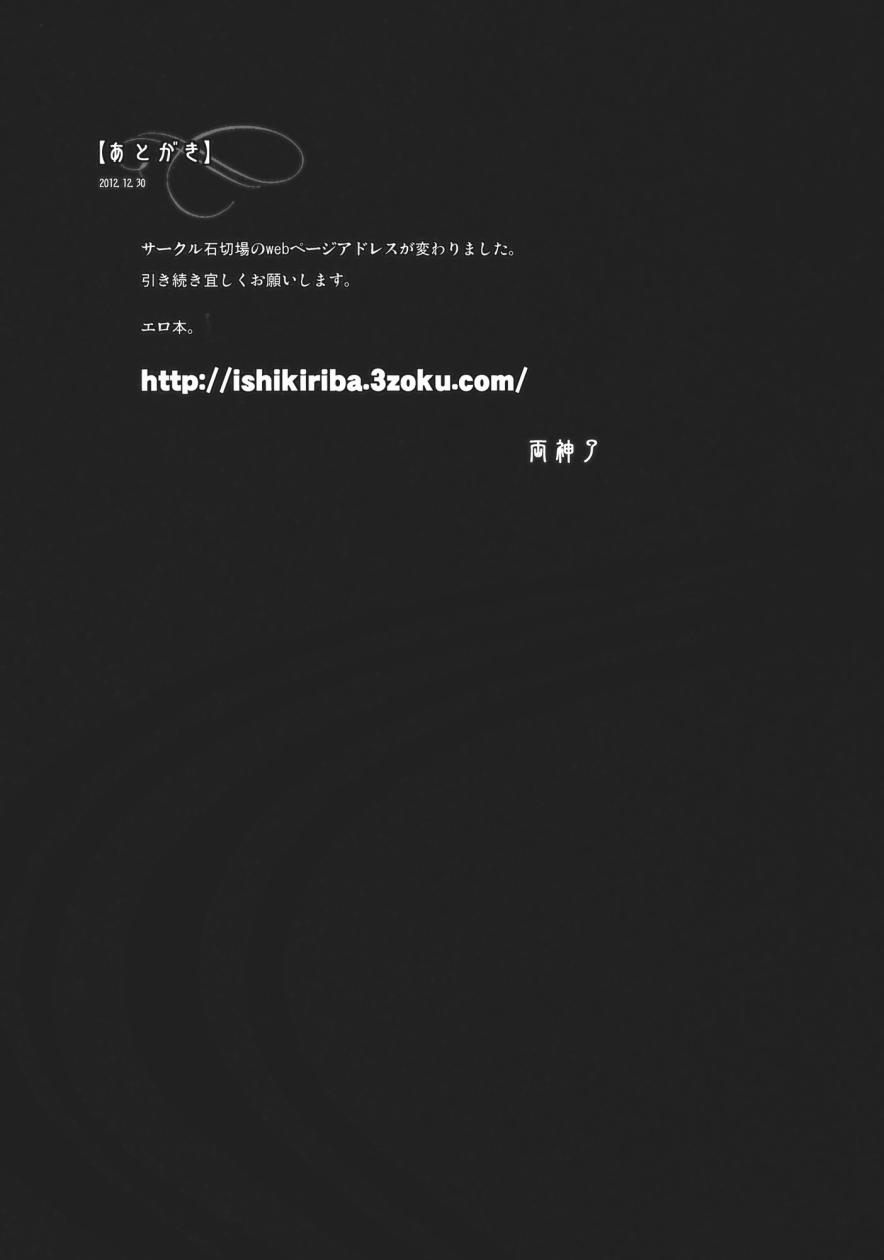 博丽灵梦，巫女进行时韩漫全集-全一话无删减无遮挡章节图片 