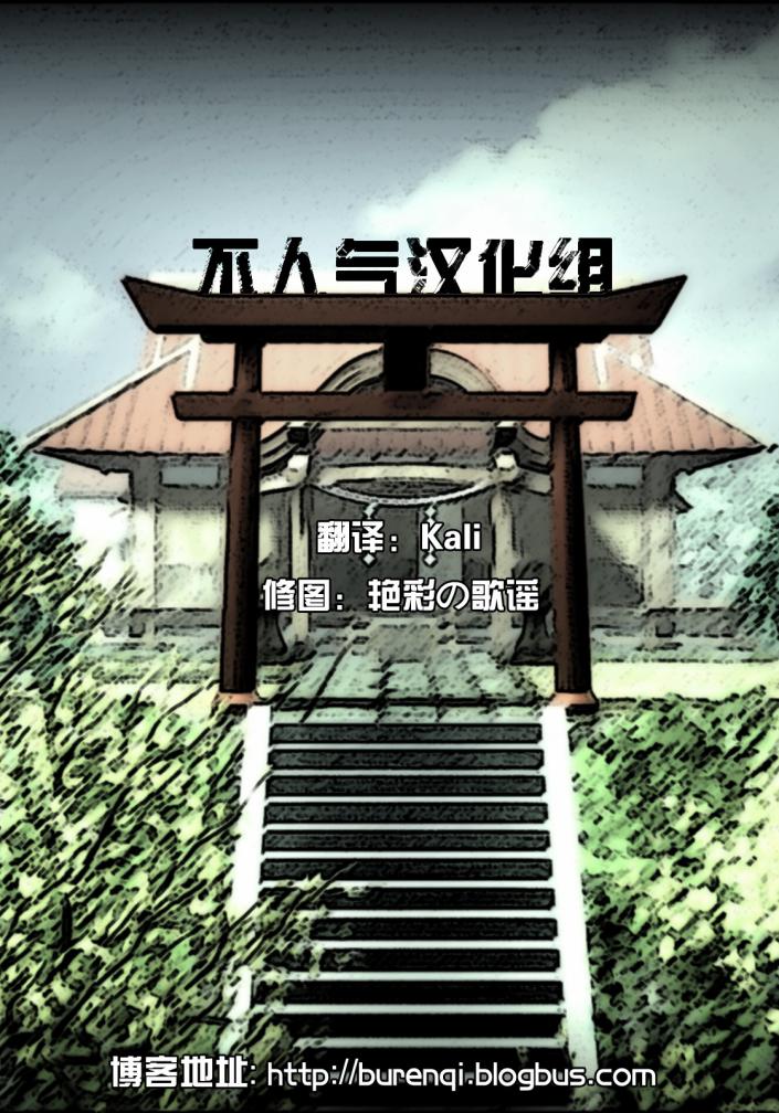 博丽灵梦，巫女进行时韩漫全集-全一话无删减无遮挡章节图片 