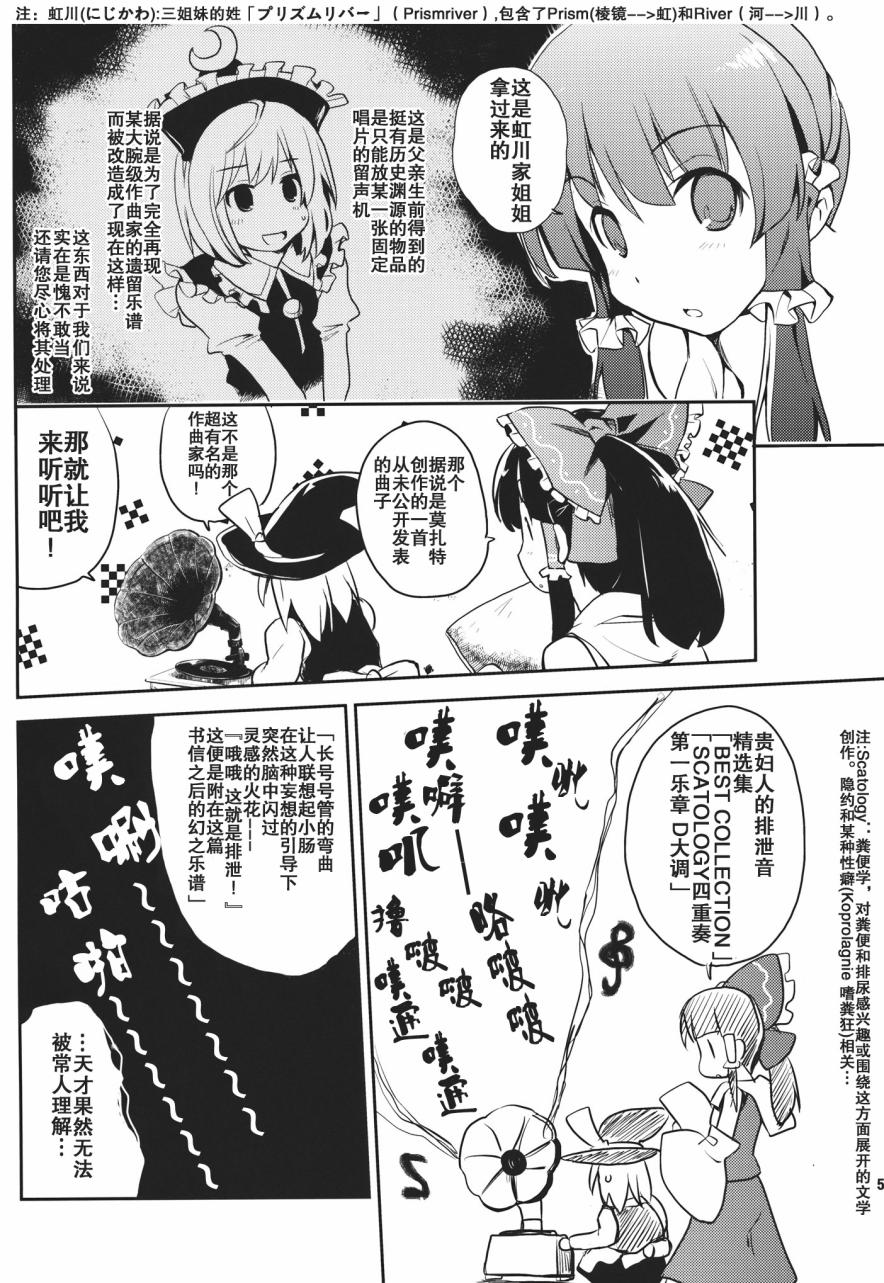 博丽灵梦，巫女进行时韩漫全集-全一话无删减无遮挡章节图片 