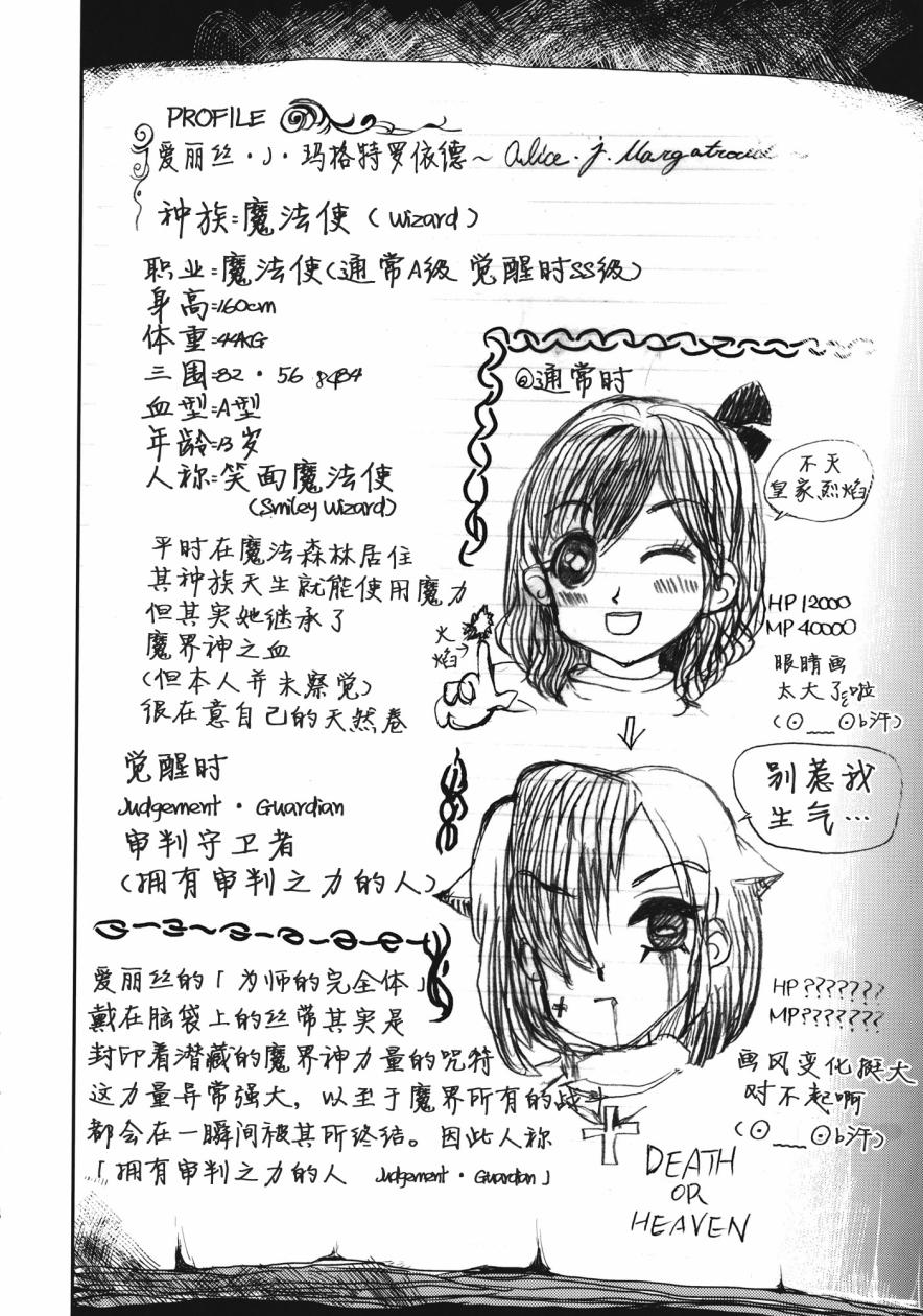 博丽灵梦，巫女进行时韩漫全集-全一话无删减无遮挡章节图片 