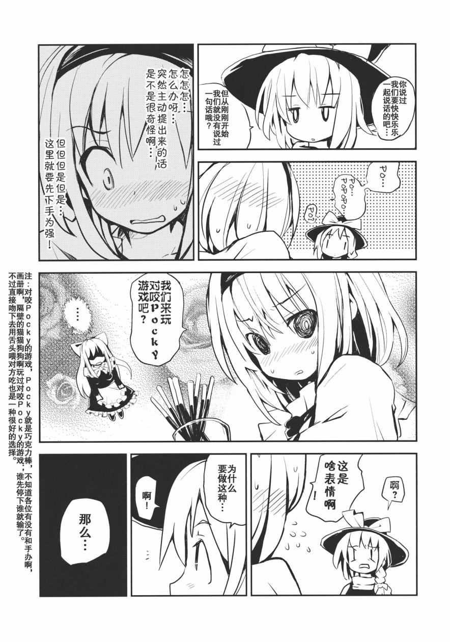 简简单单人偶心韩漫全集-全一话无删减无遮挡章节图片 
