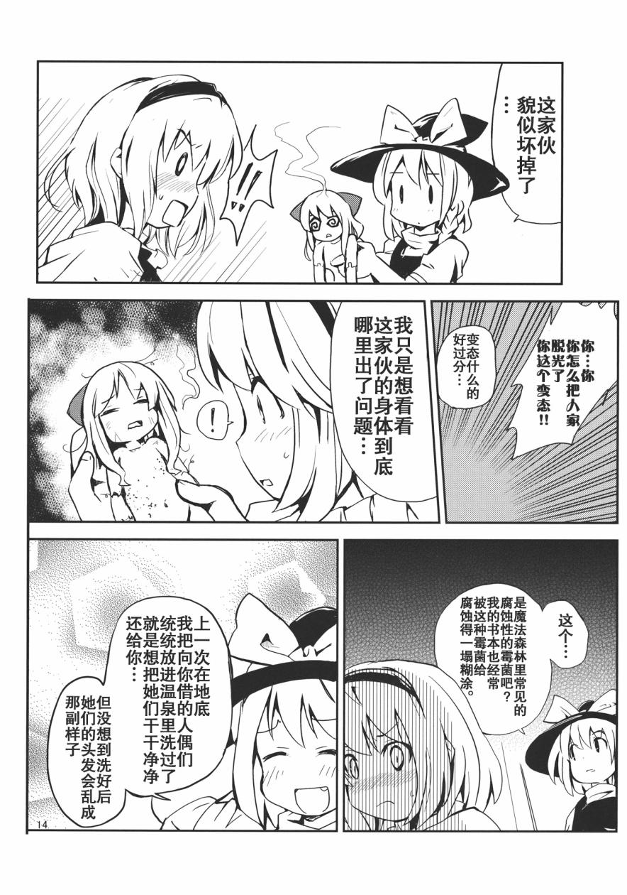 简简单单人偶心韩漫全集-全一话无删减无遮挡章节图片 