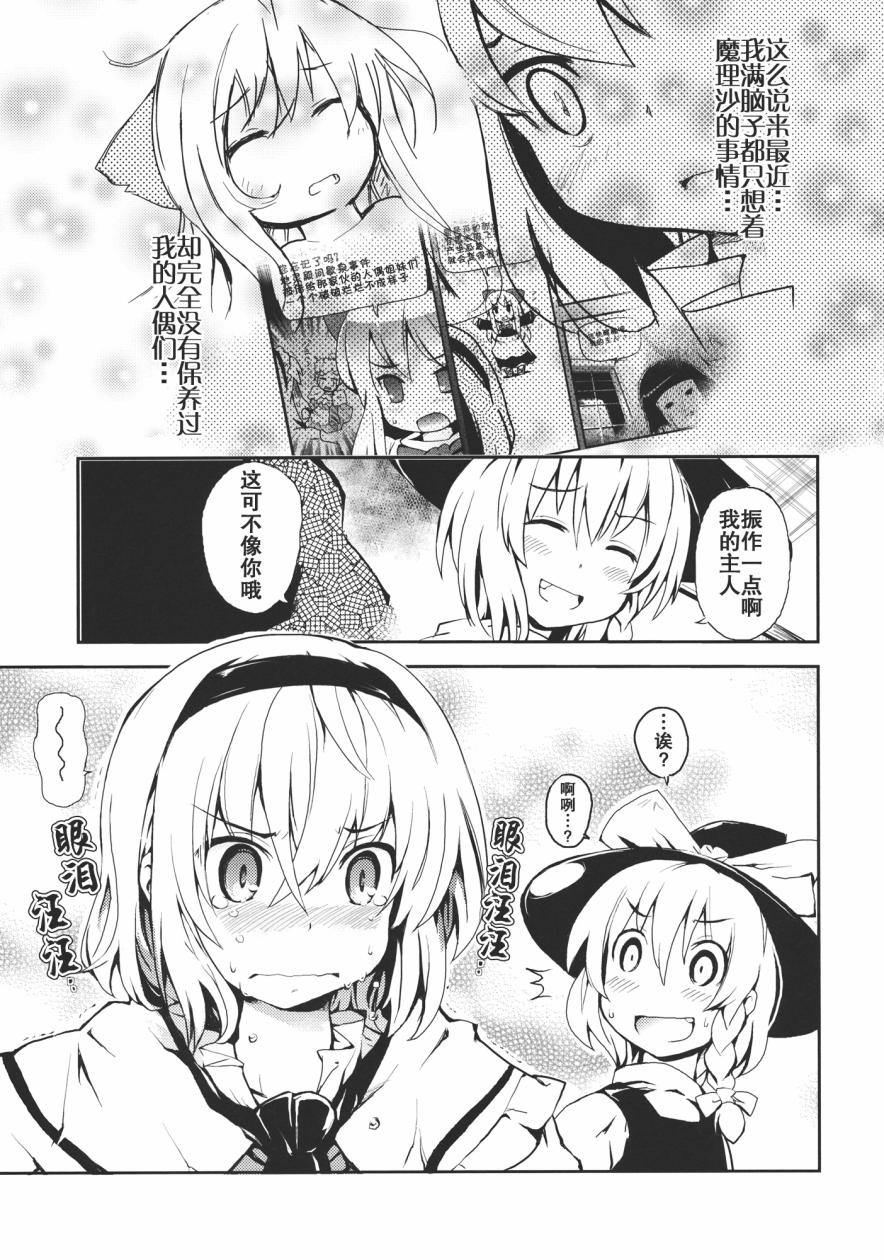 简简单单人偶心韩漫全集-全一话无删减无遮挡章节图片 