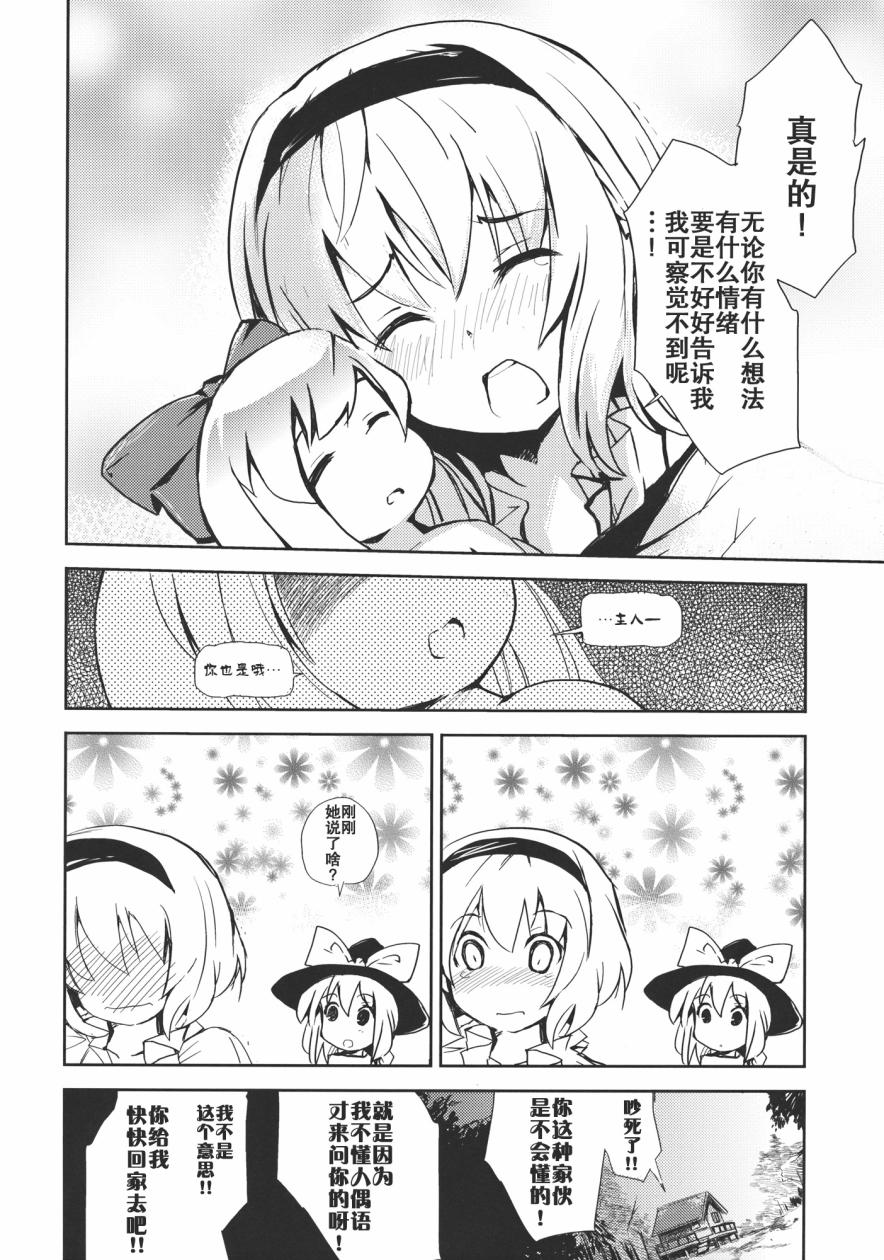 简简单单人偶心韩漫全集-全一话无删减无遮挡章节图片 