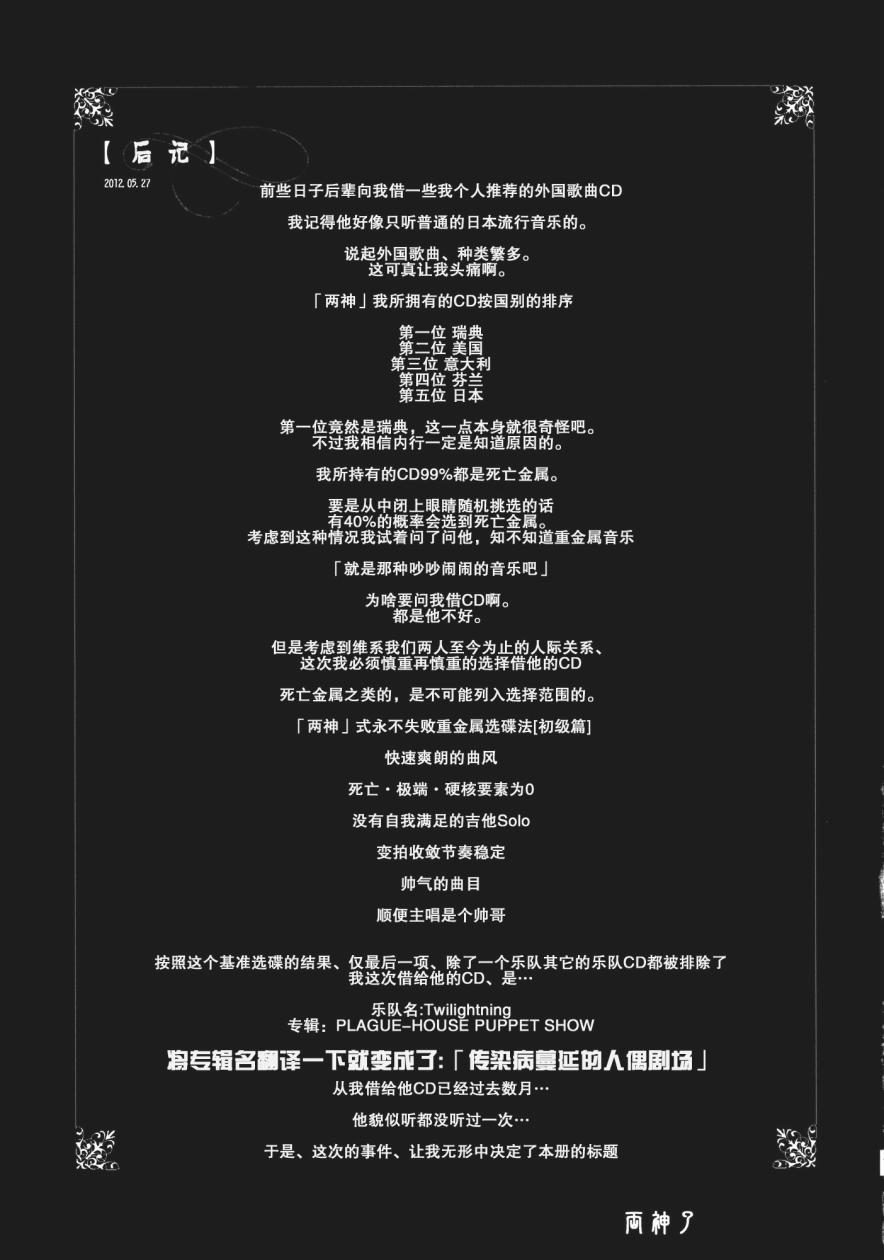 简简单单人偶心韩漫全集-全一话无删减无遮挡章节图片 