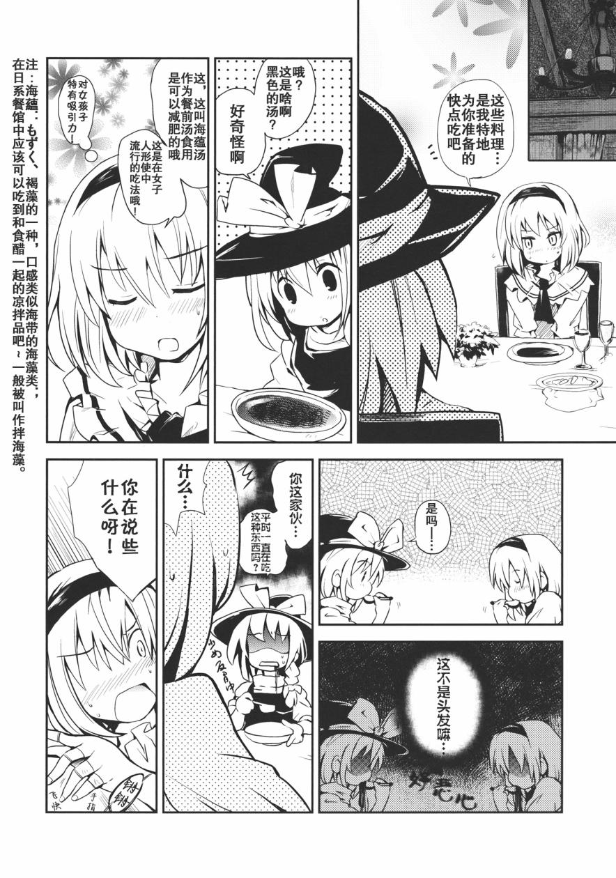 简简单单人偶心韩漫全集-全一话无删减无遮挡章节图片 