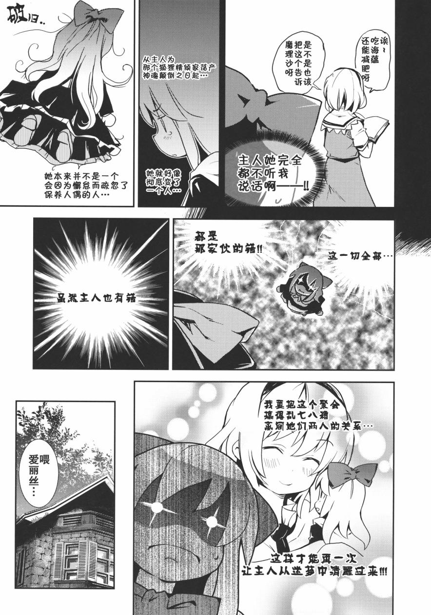 简简单单人偶心韩漫全集-全一话无删减无遮挡章节图片 