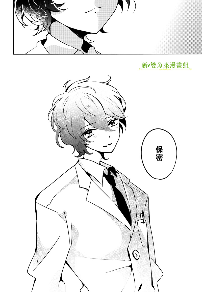 老师的纽扣韩漫全集-短篇无删减无遮挡章节图片 