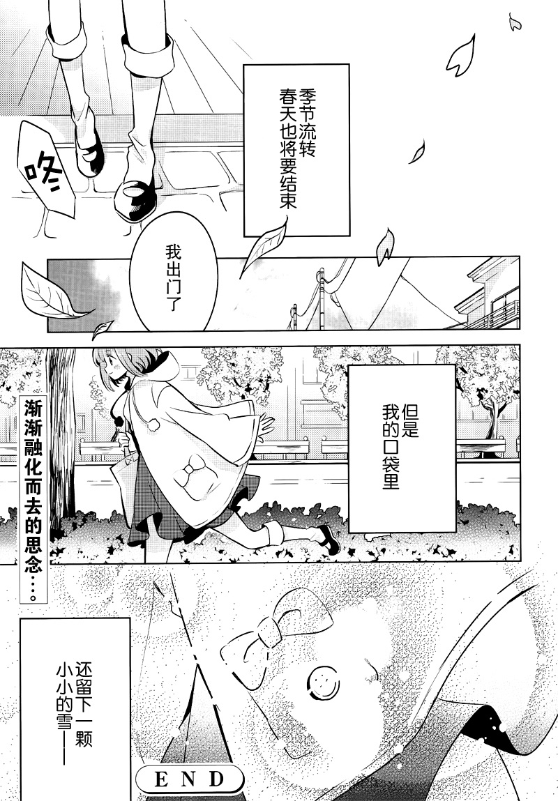 老师的纽扣韩漫全集-短篇无删减无遮挡章节图片 