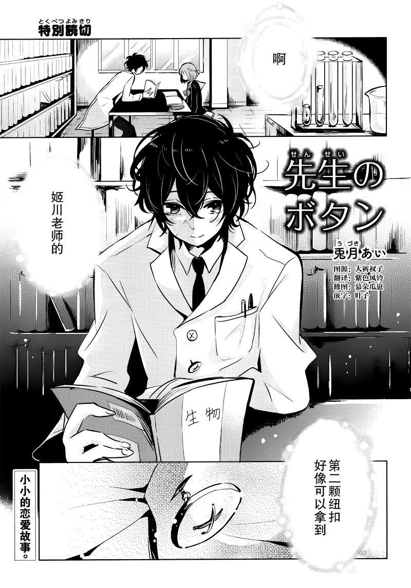 老师的纽扣韩漫全集-短篇无删减无遮挡章节图片 