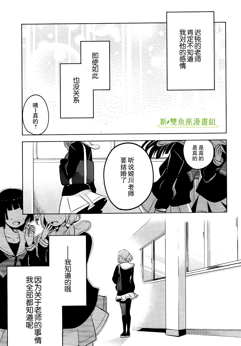 老师的纽扣韩漫全集-短篇无删减无遮挡章节图片 