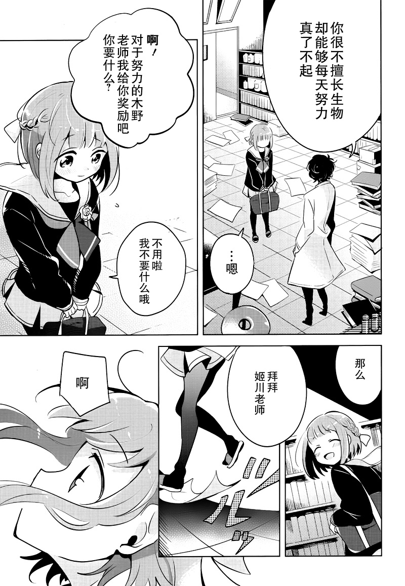 老师的纽扣韩漫全集-短篇无删减无遮挡章节图片 