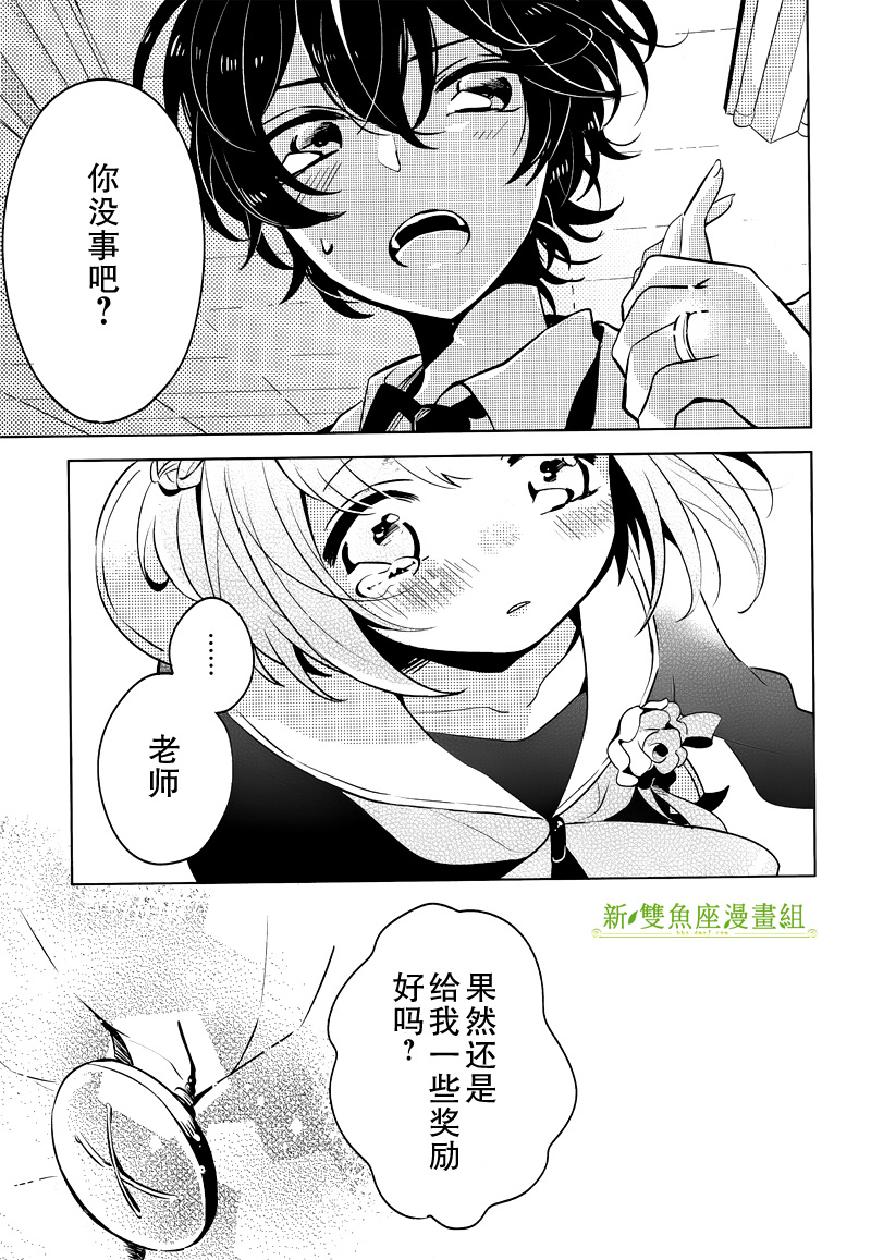 老师的纽扣韩漫全集-短篇无删减无遮挡章节图片 