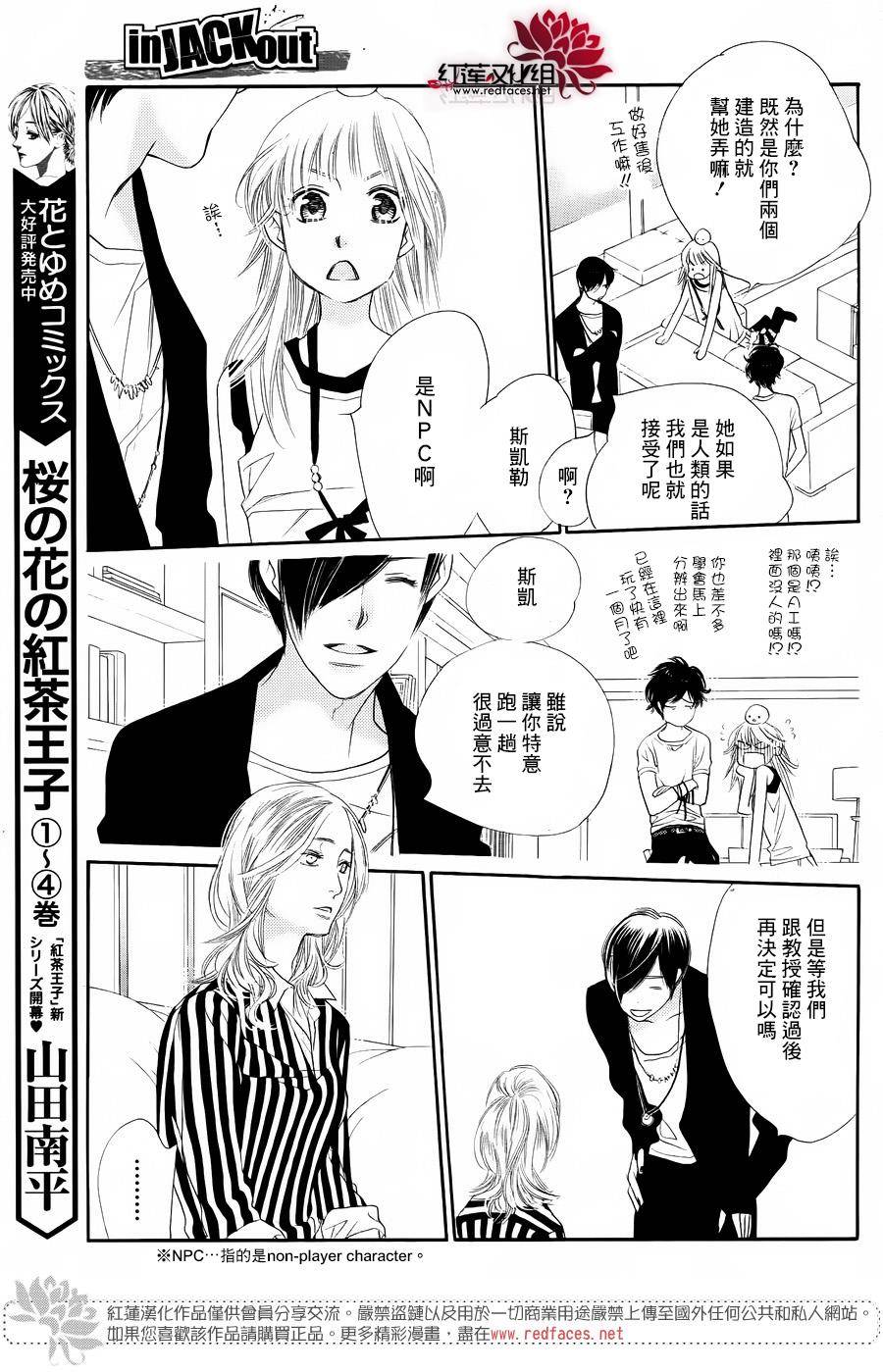 in JACK out韩漫全集-前篇无删减无遮挡章节图片 