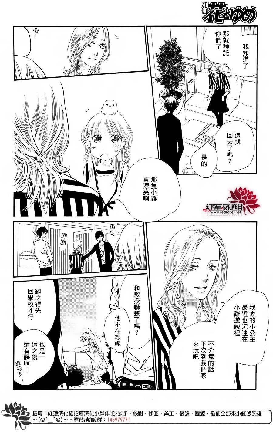 in JACK out韩漫全集-前篇无删减无遮挡章节图片 