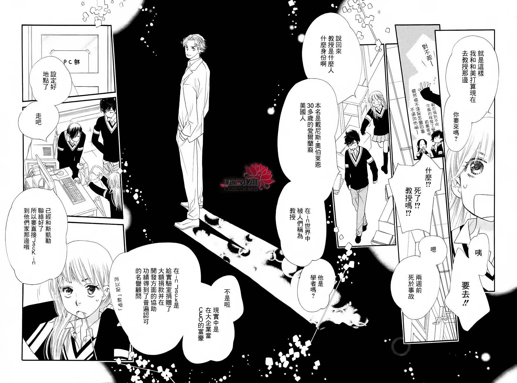 in JACK out韩漫全集-前篇无删减无遮挡章节图片 