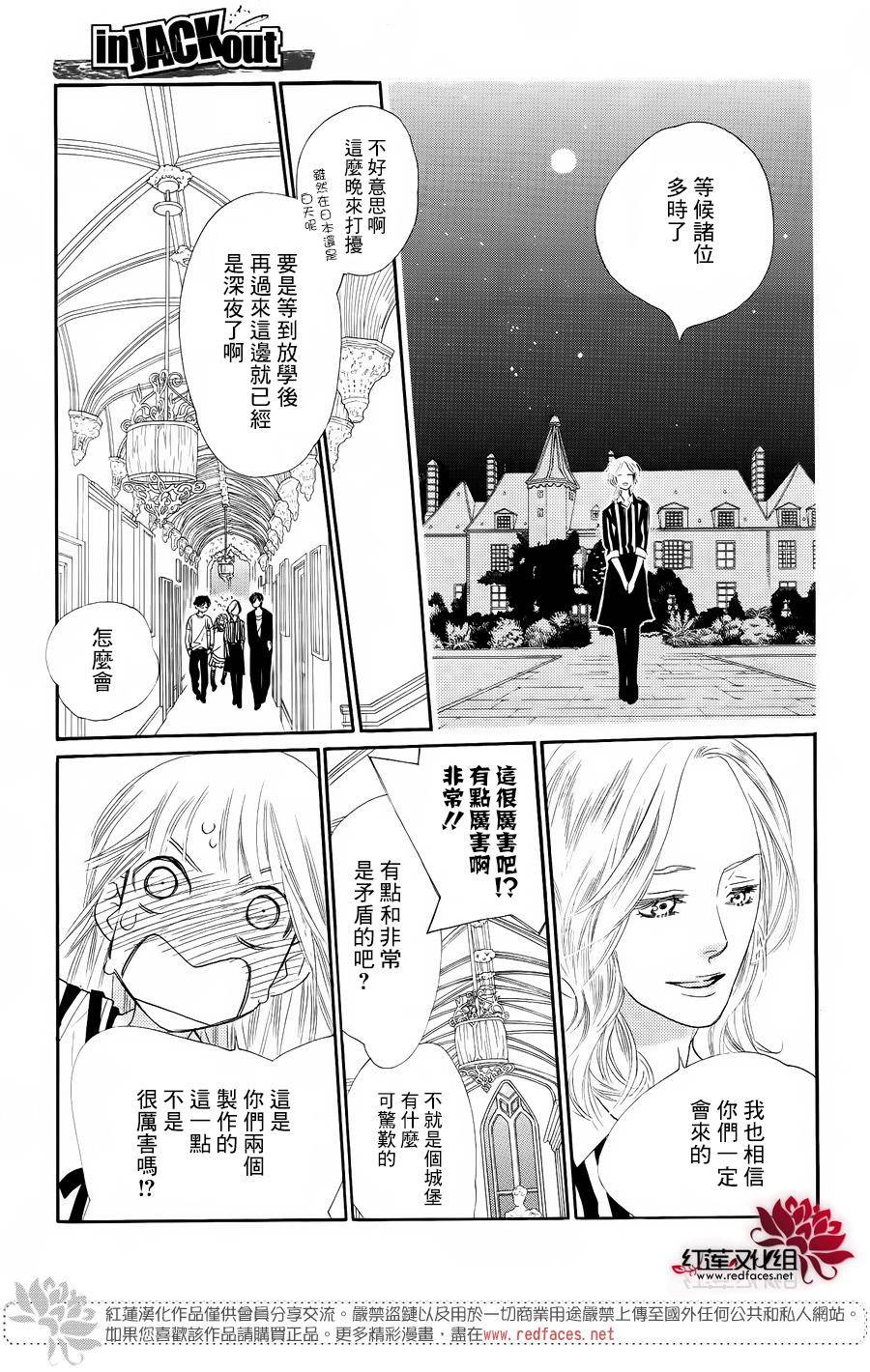 in JACK out韩漫全集-前篇无删减无遮挡章节图片 