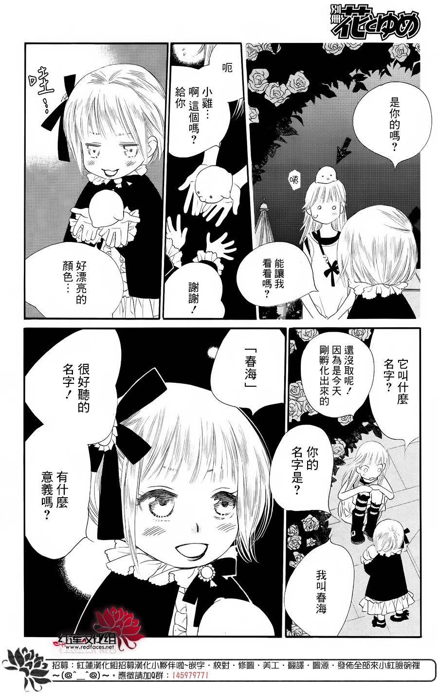 in JACK out韩漫全集-前篇无删减无遮挡章节图片 