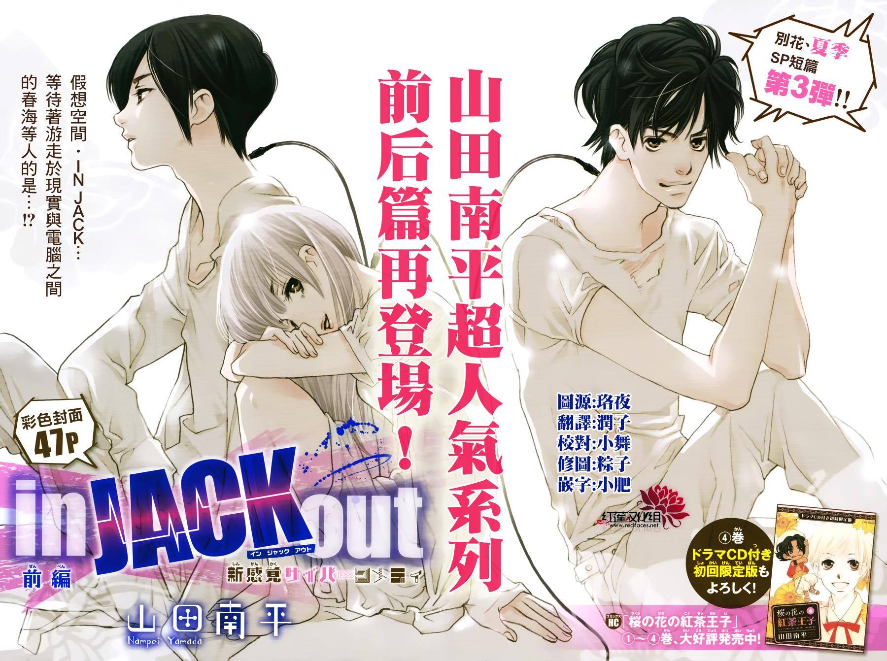 in JACK out韩漫全集-前篇无删减无遮挡章节图片 