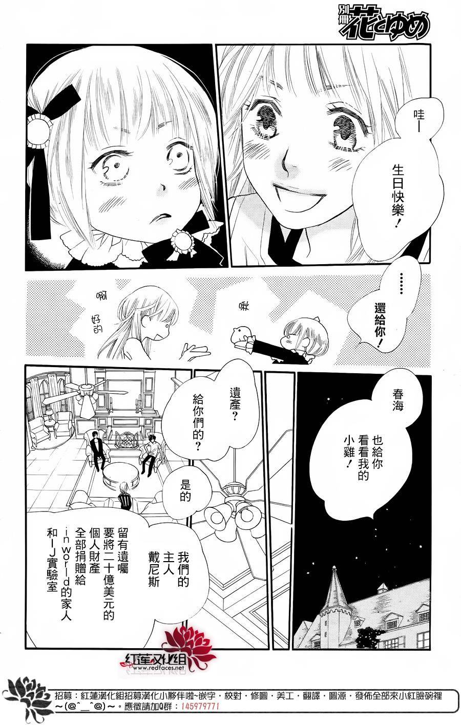 in JACK out韩漫全集-前篇无删减无遮挡章节图片 