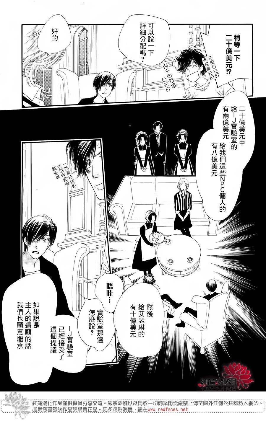 in JACK out韩漫全集-前篇无删减无遮挡章节图片 