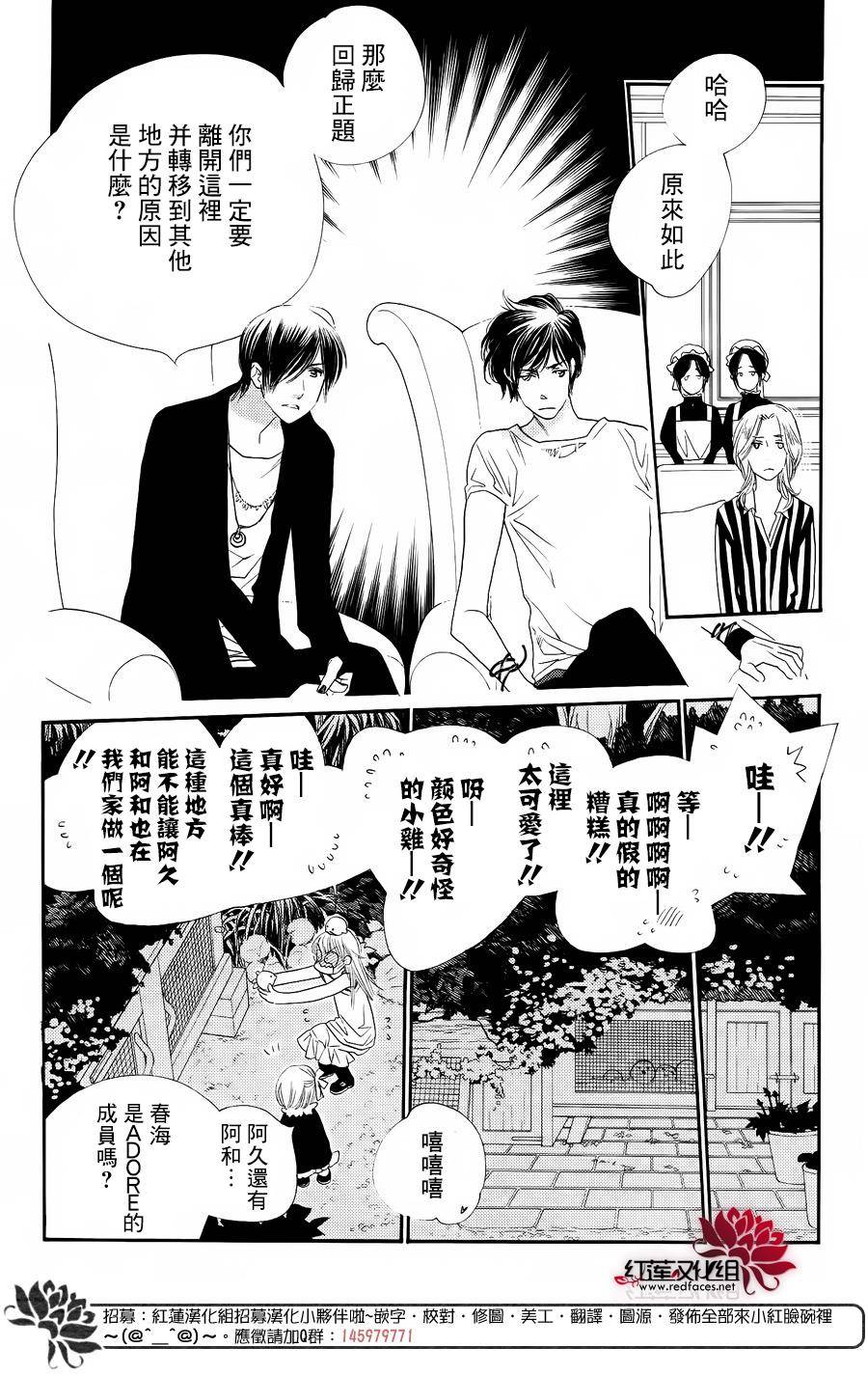 in JACK out韩漫全集-前篇无删减无遮挡章节图片 
