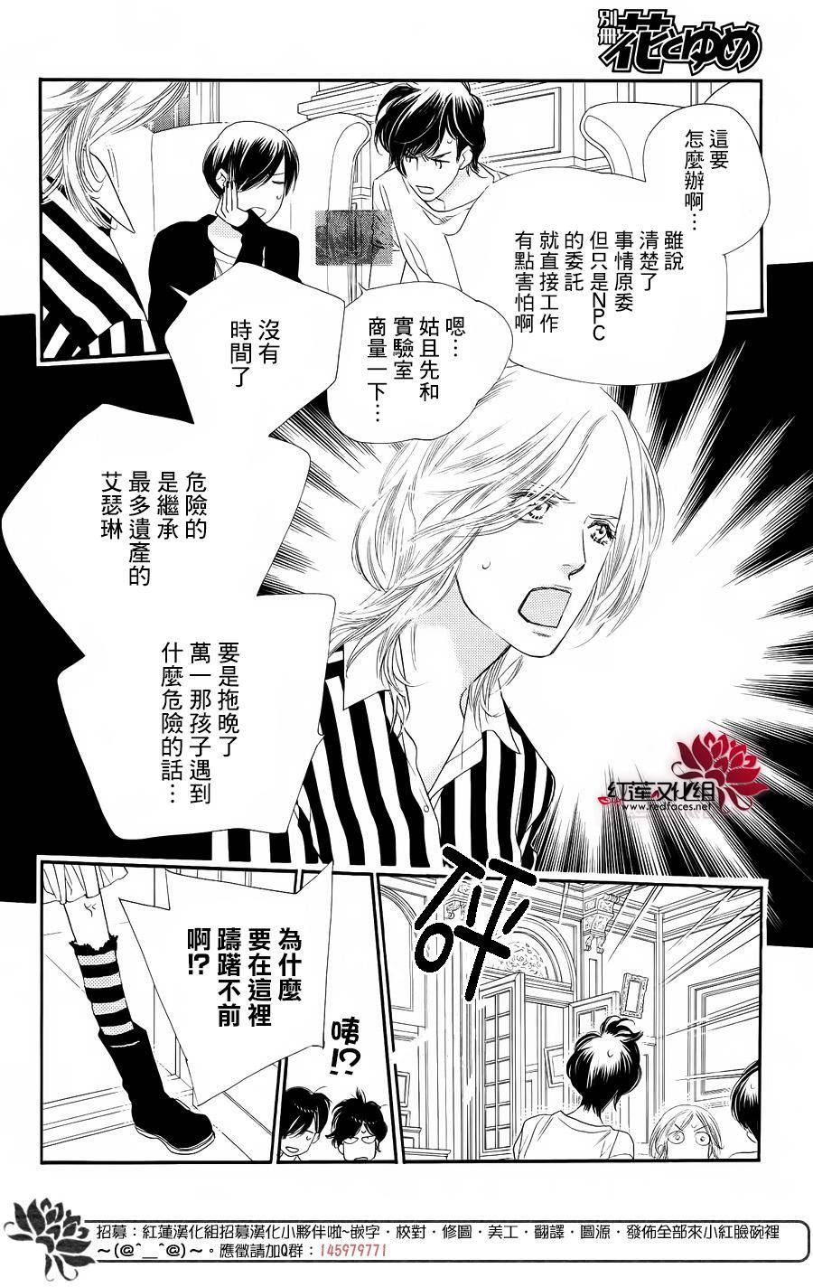 in JACK out韩漫全集-前篇无删减无遮挡章节图片 