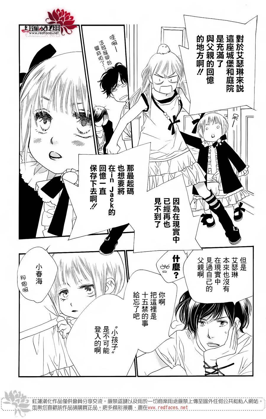 in JACK out韩漫全集-前篇无删减无遮挡章节图片 