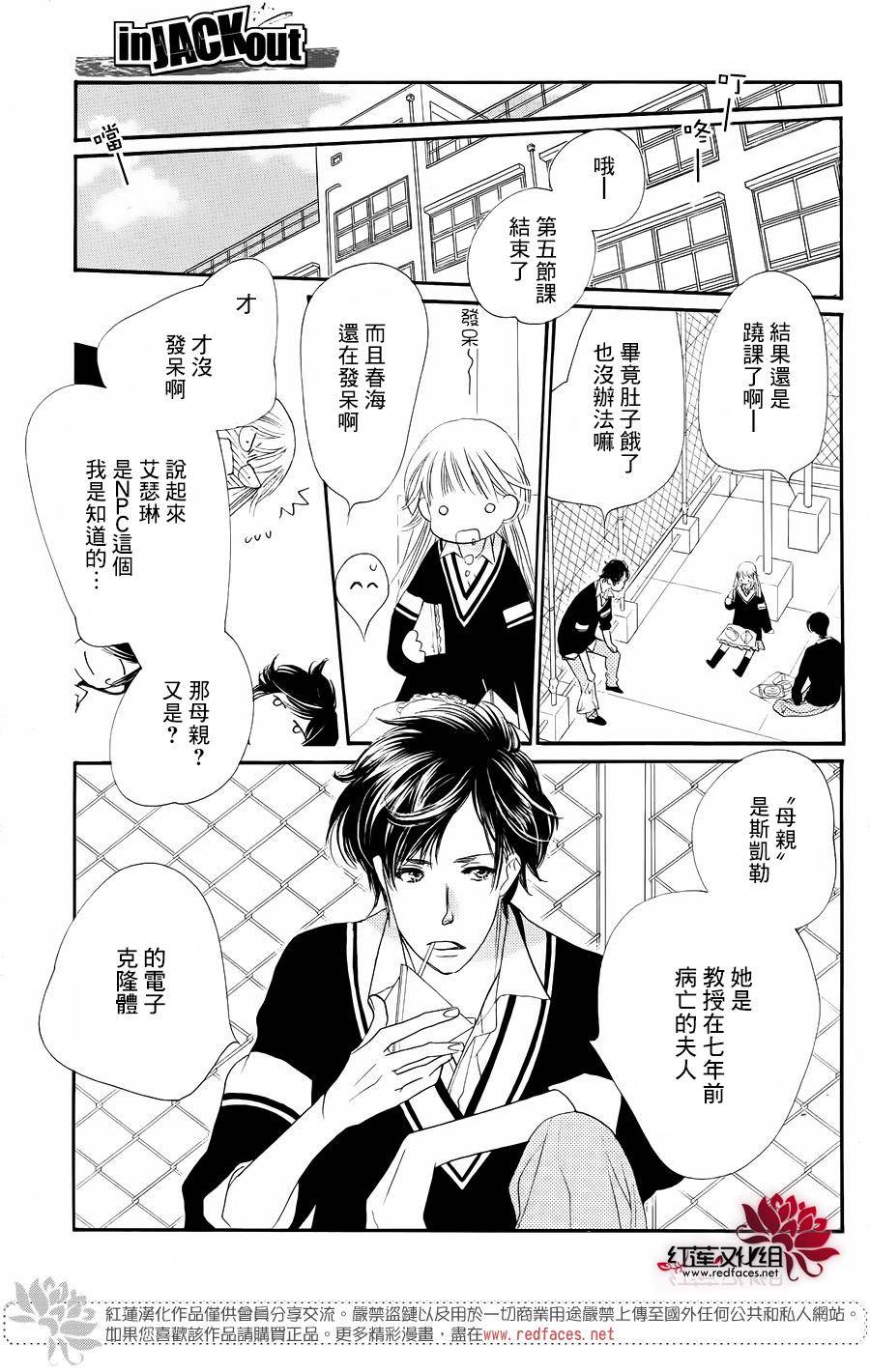 in JACK out韩漫全集-前篇无删减无遮挡章节图片 