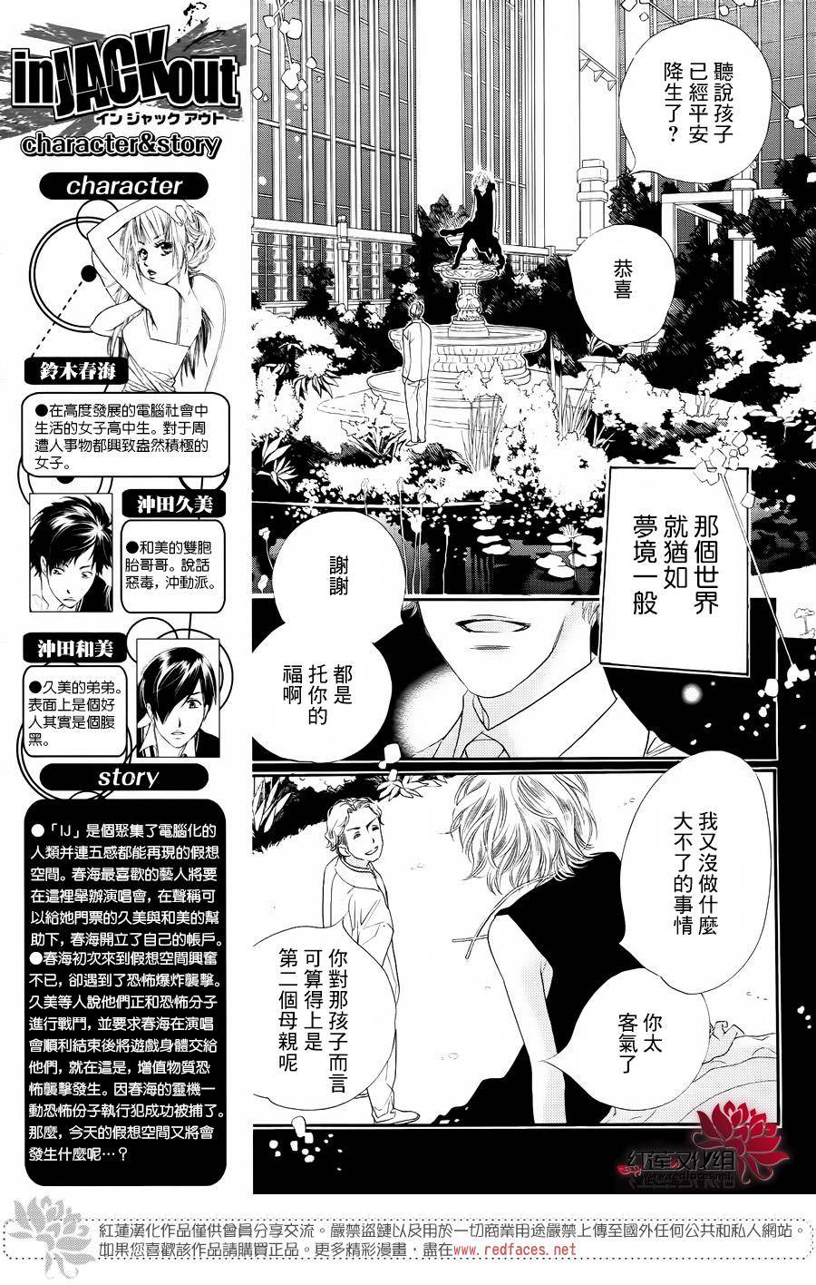 in JACK out韩漫全集-前篇无删减无遮挡章节图片 