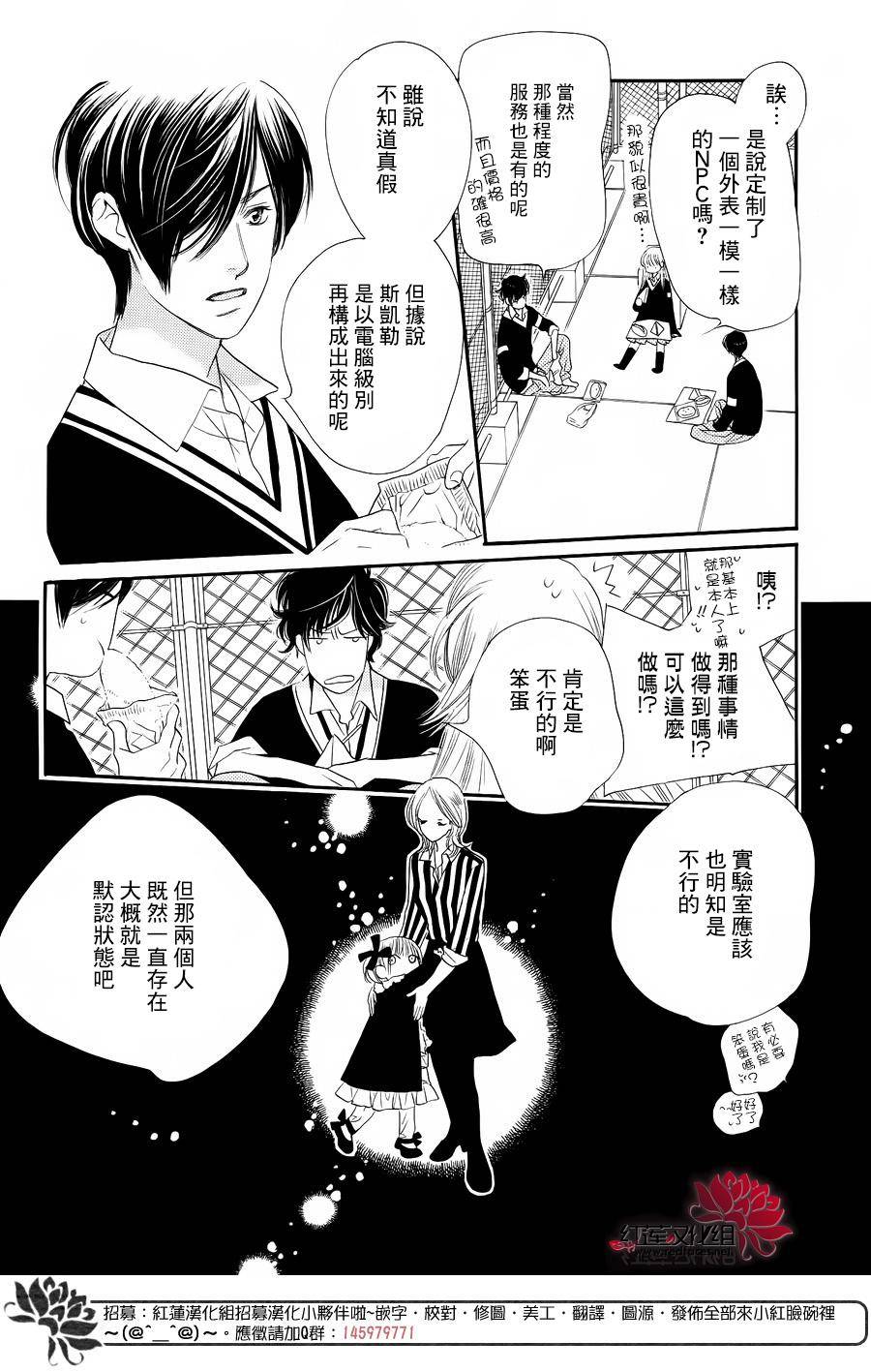 in JACK out韩漫全集-前篇无删减无遮挡章节图片 