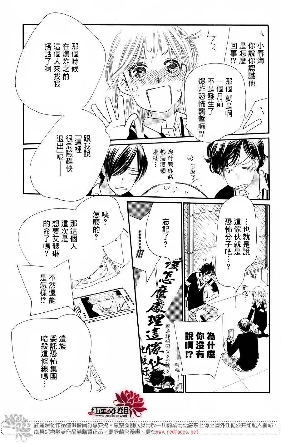 in JACK out韩漫全集-前篇无删减无遮挡章节图片 