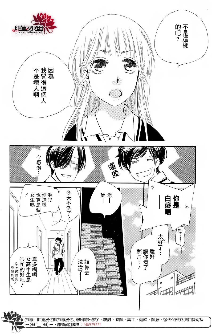 in JACK out韩漫全集-前篇无删减无遮挡章节图片 