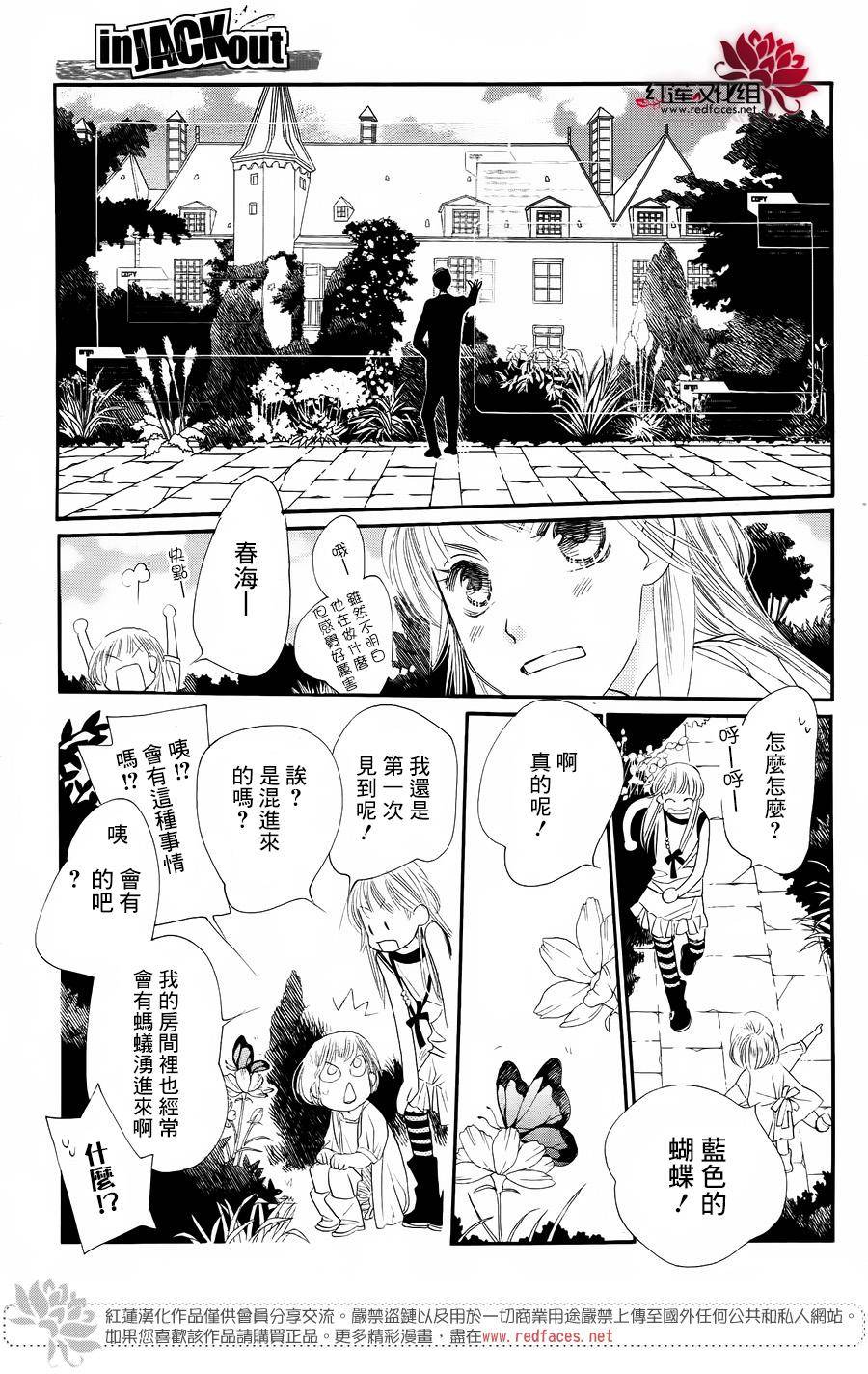 in JACK out韩漫全集-前篇无删减无遮挡章节图片 