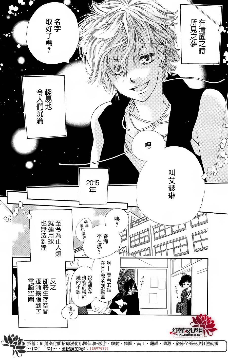 in JACK out韩漫全集-前篇无删减无遮挡章节图片 