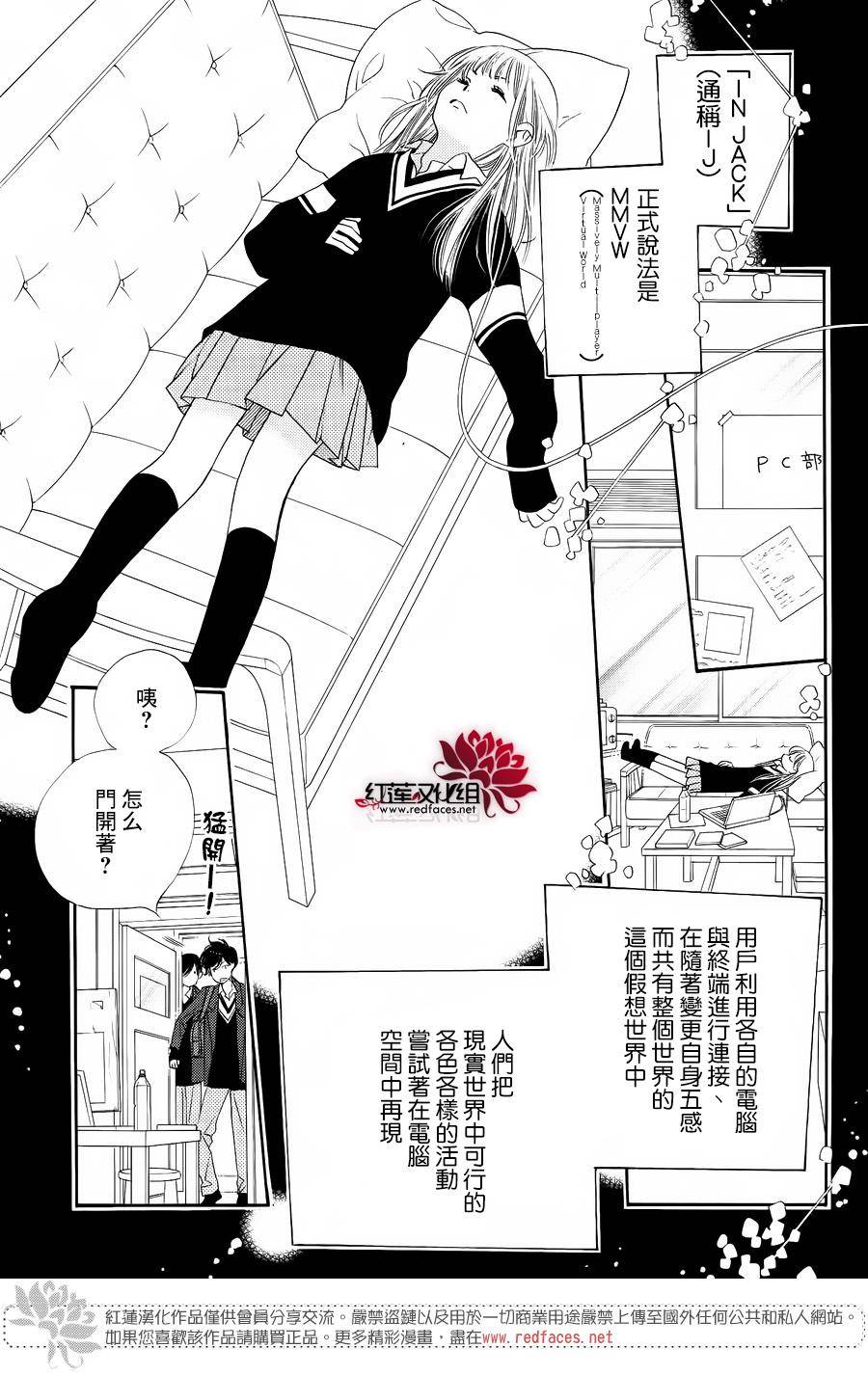 in JACK out韩漫全集-前篇无删减无遮挡章节图片 