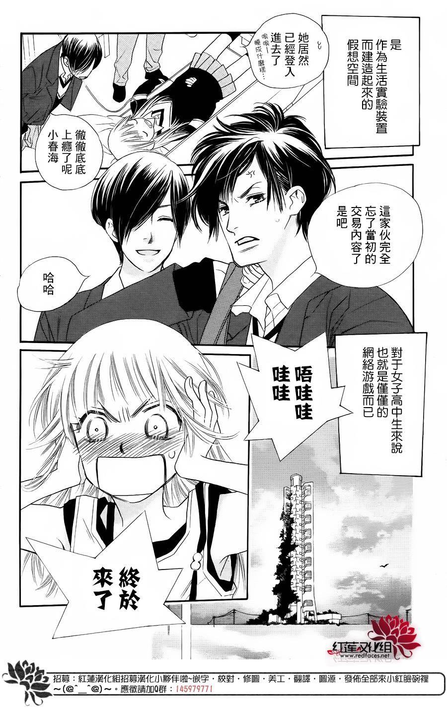 in JACK out韩漫全集-前篇无删减无遮挡章节图片 