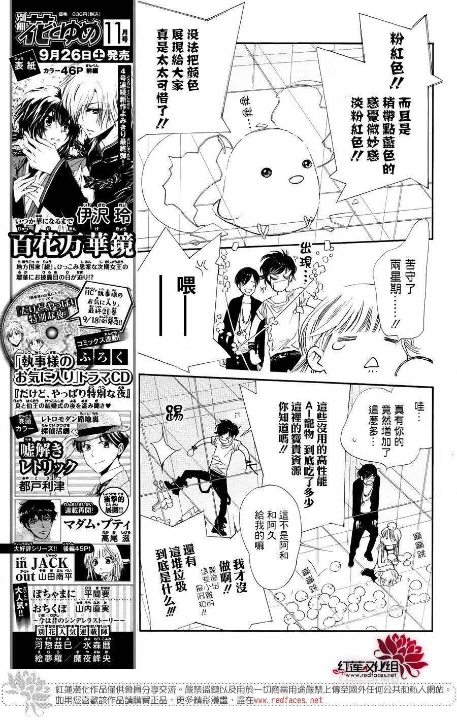 in JACK out韩漫全集-前篇无删减无遮挡章节图片 