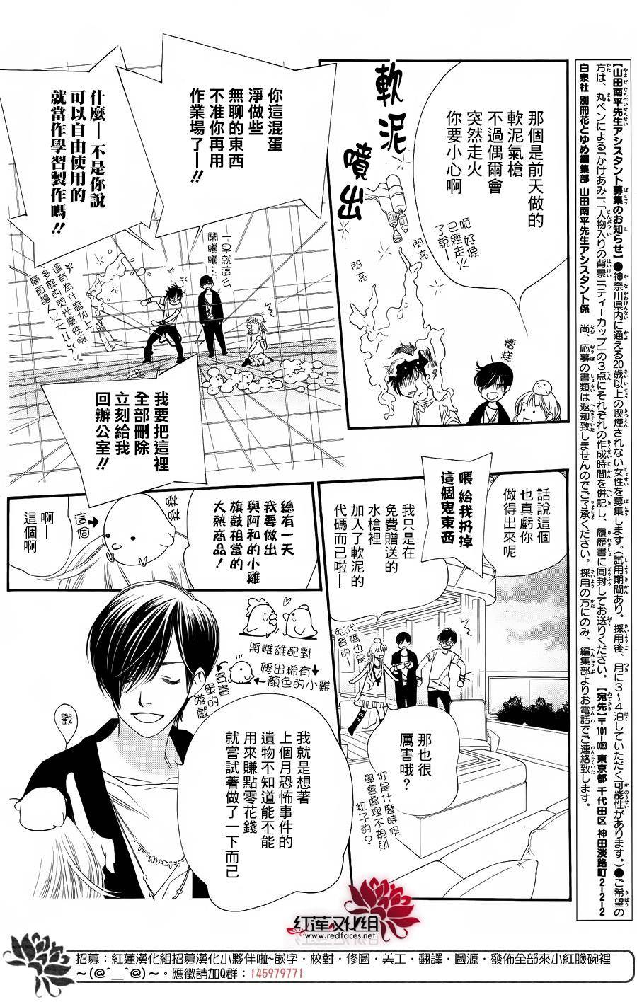 in JACK out韩漫全集-前篇无删减无遮挡章节图片 