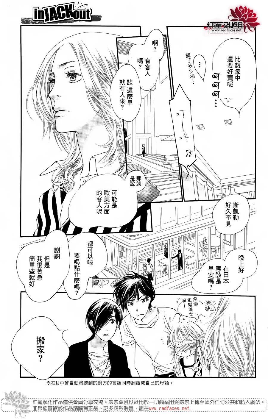 in JACK out韩漫全集-前篇无删减无遮挡章节图片 