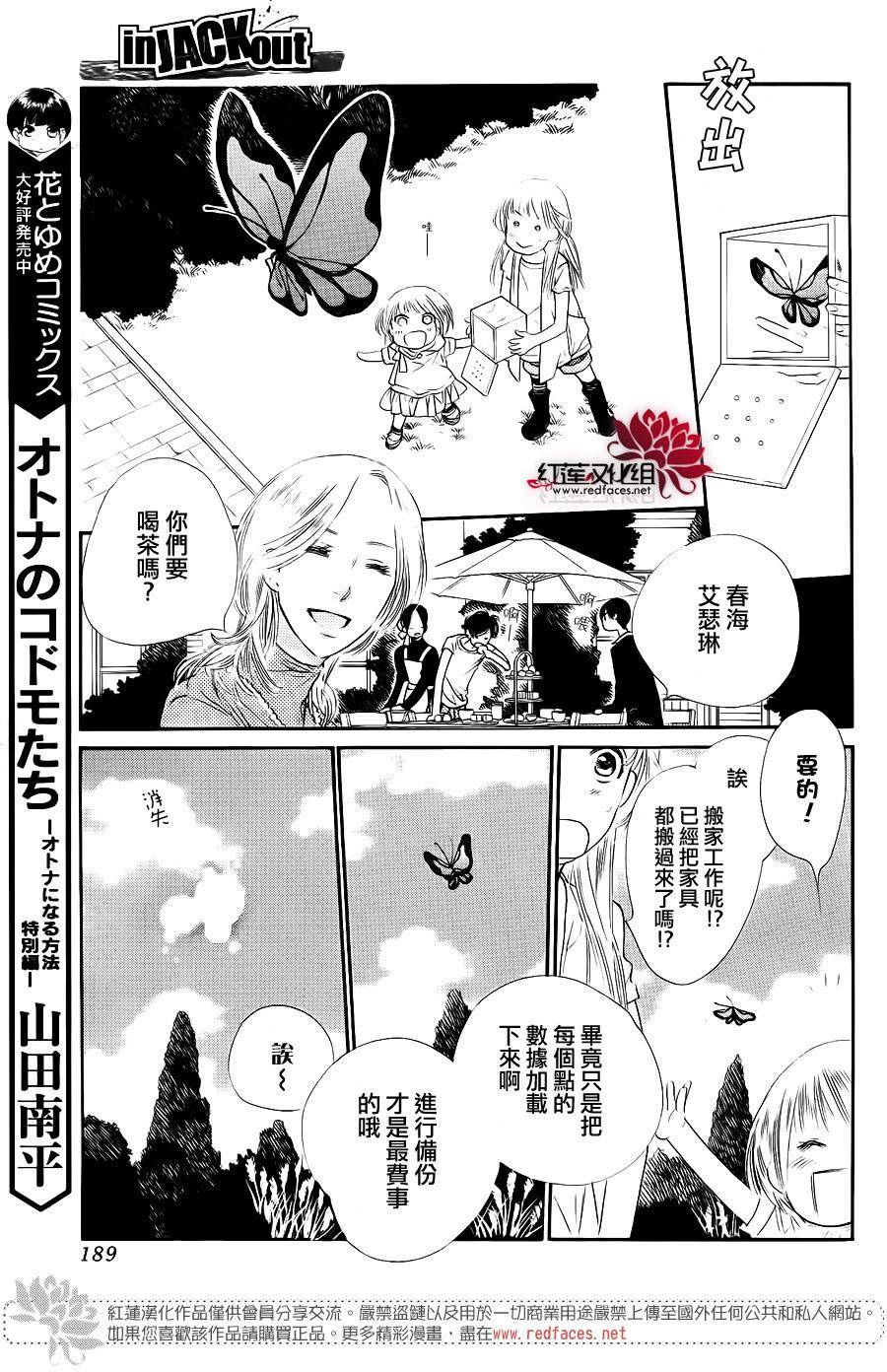 in JACK out韩漫全集-后篇无删减无遮挡章节图片 