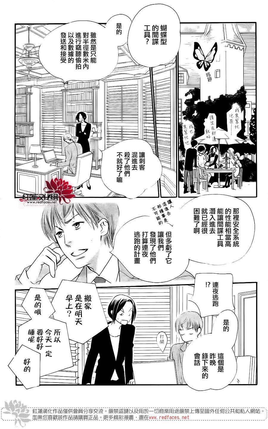 in JACK out韩漫全集-后篇无删减无遮挡章节图片 