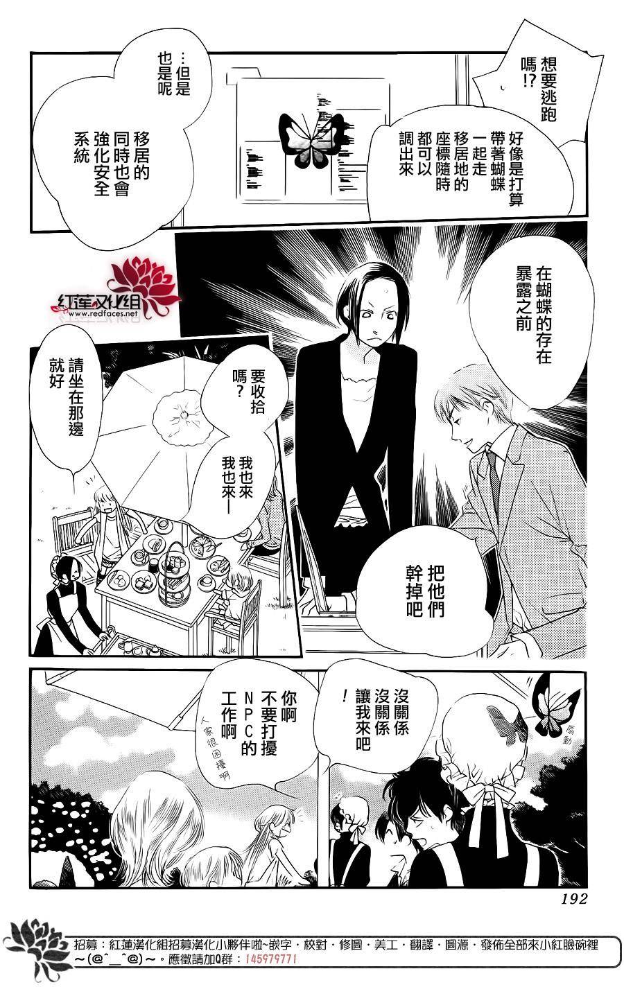 in JACK out韩漫全集-后篇无删减无遮挡章节图片 