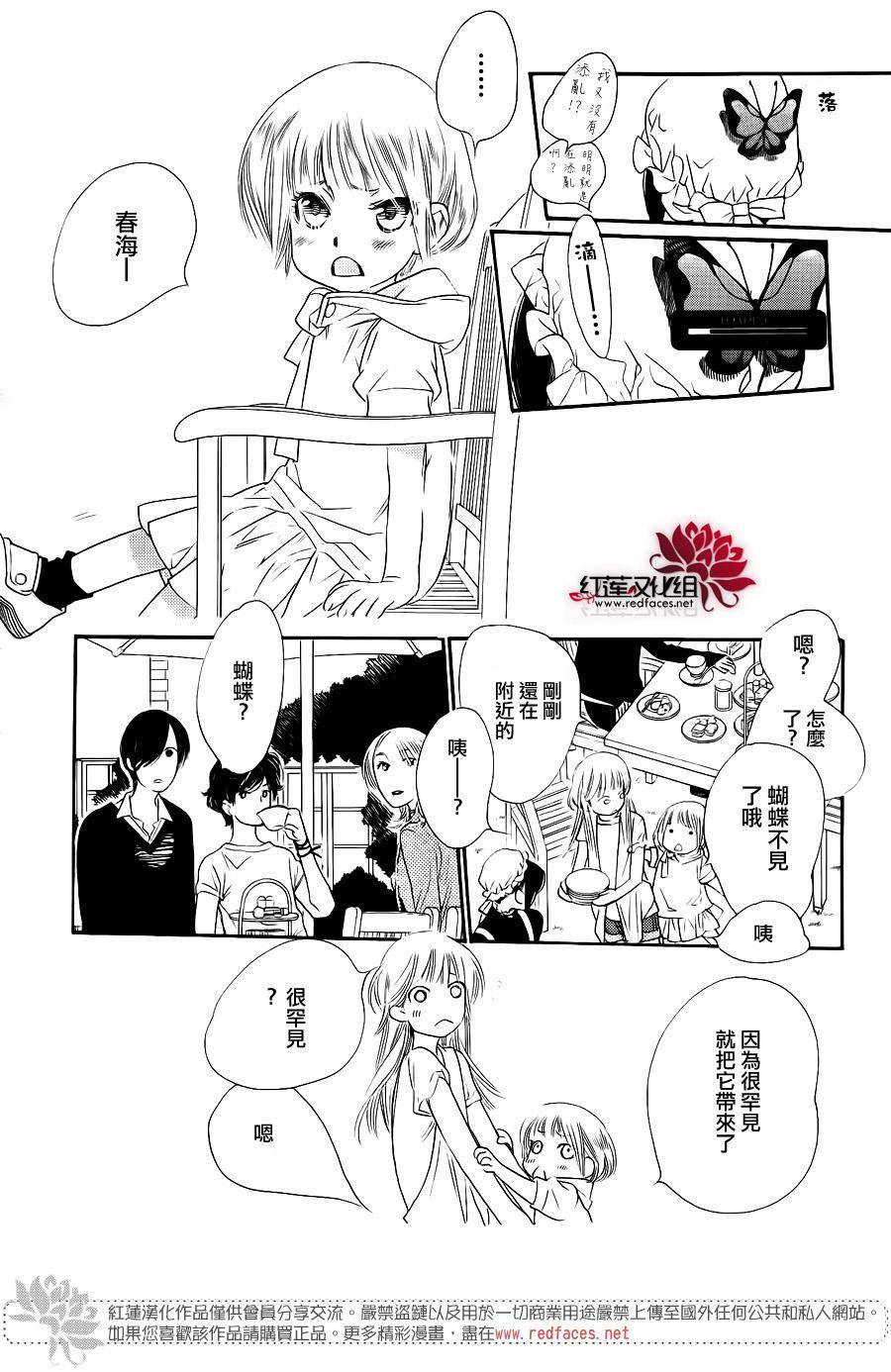 in JACK out韩漫全集-后篇无删减无遮挡章节图片 