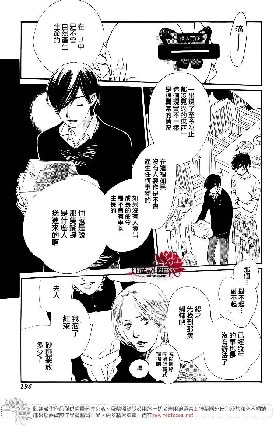 in JACK out韩漫全集-后篇无删减无遮挡章节图片 