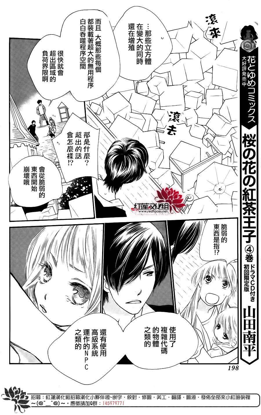 in JACK out韩漫全集-后篇无删减无遮挡章节图片 
