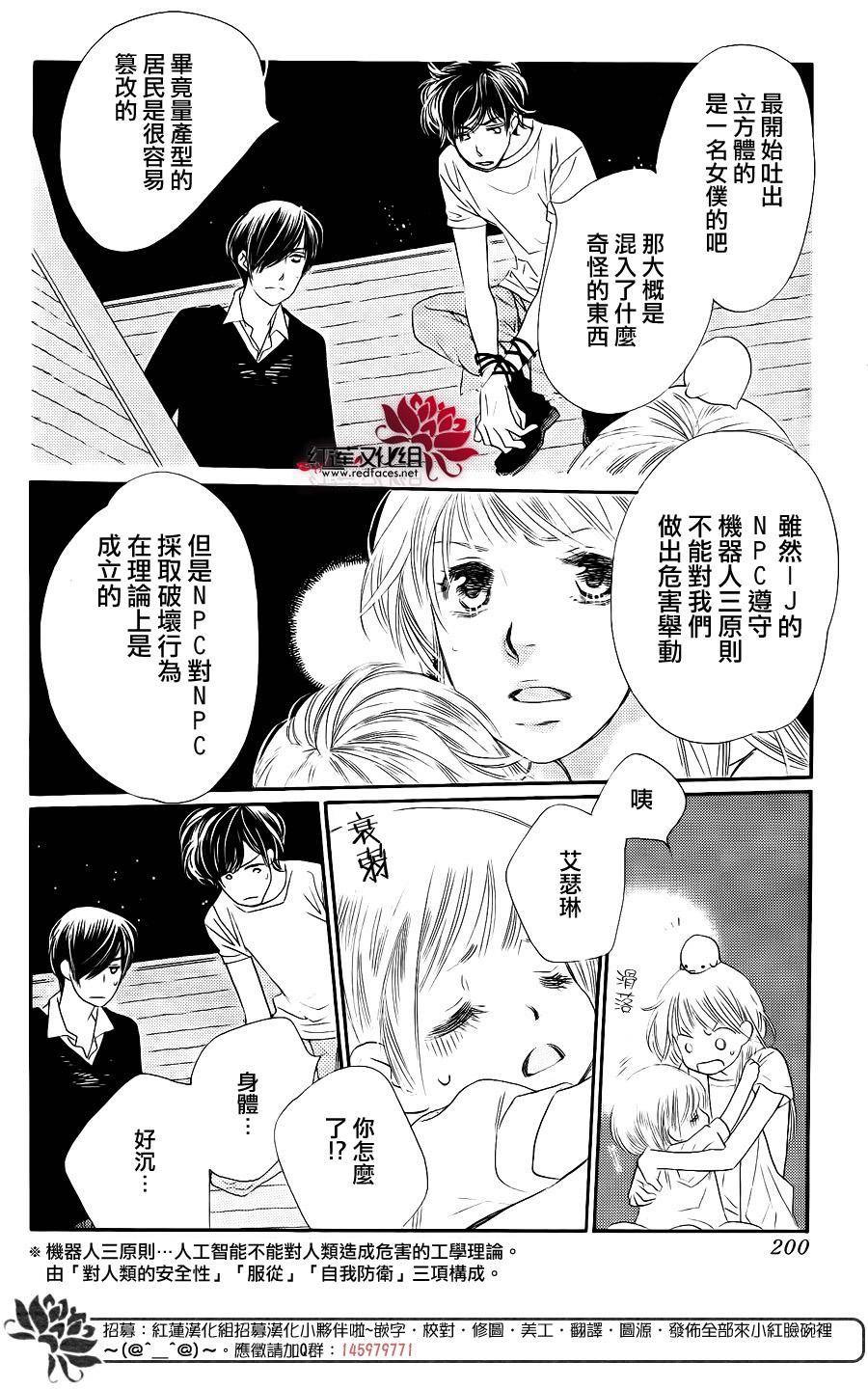 in JACK out韩漫全集-后篇无删减无遮挡章节图片 