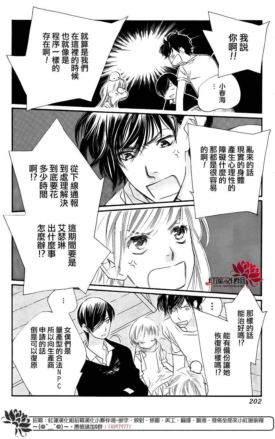 in JACK out韩漫全集-后篇无删减无遮挡章节图片 