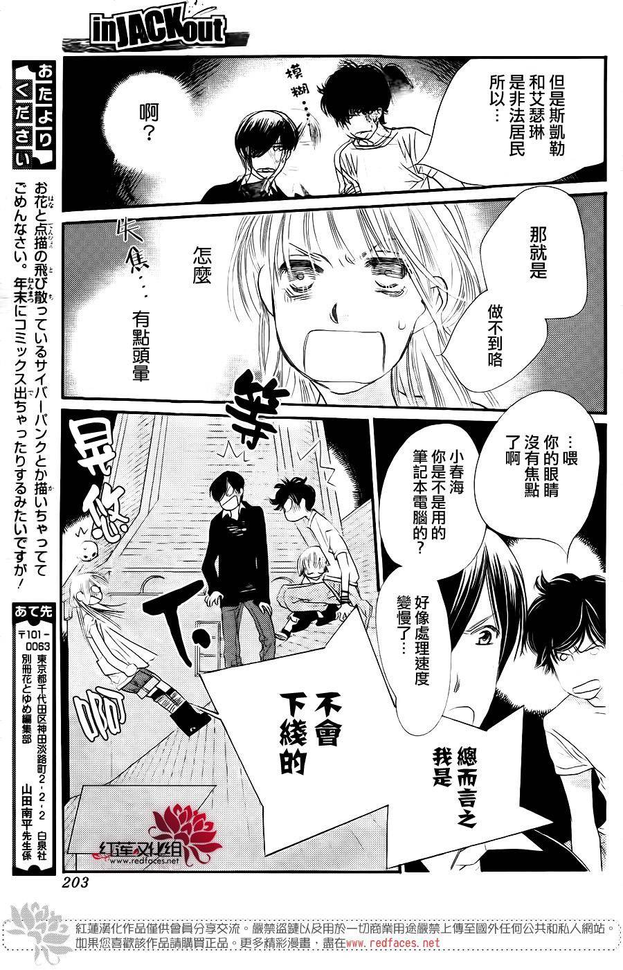 in JACK out韩漫全集-后篇无删减无遮挡章节图片 