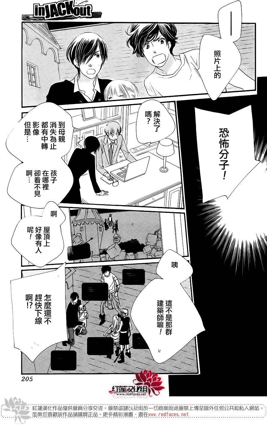 in JACK out韩漫全集-后篇无删减无遮挡章节图片 